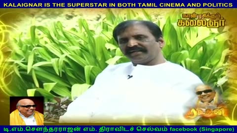 KALAIGNAR IS THE SUPERSTAR IN BOTH TAMIL CINEMA AND POLITICS VOL 5