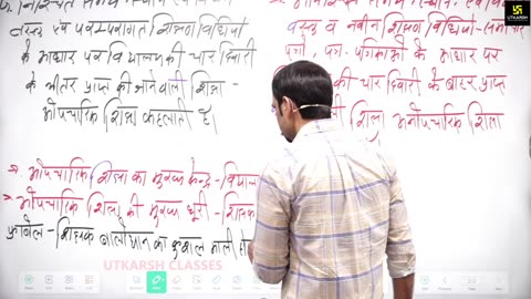 4 (शिक्षा मनोविज्ञान - डॉ. मदन शर्मा सर) Part-2 शिक्षा मनोविज्ञान 29-February