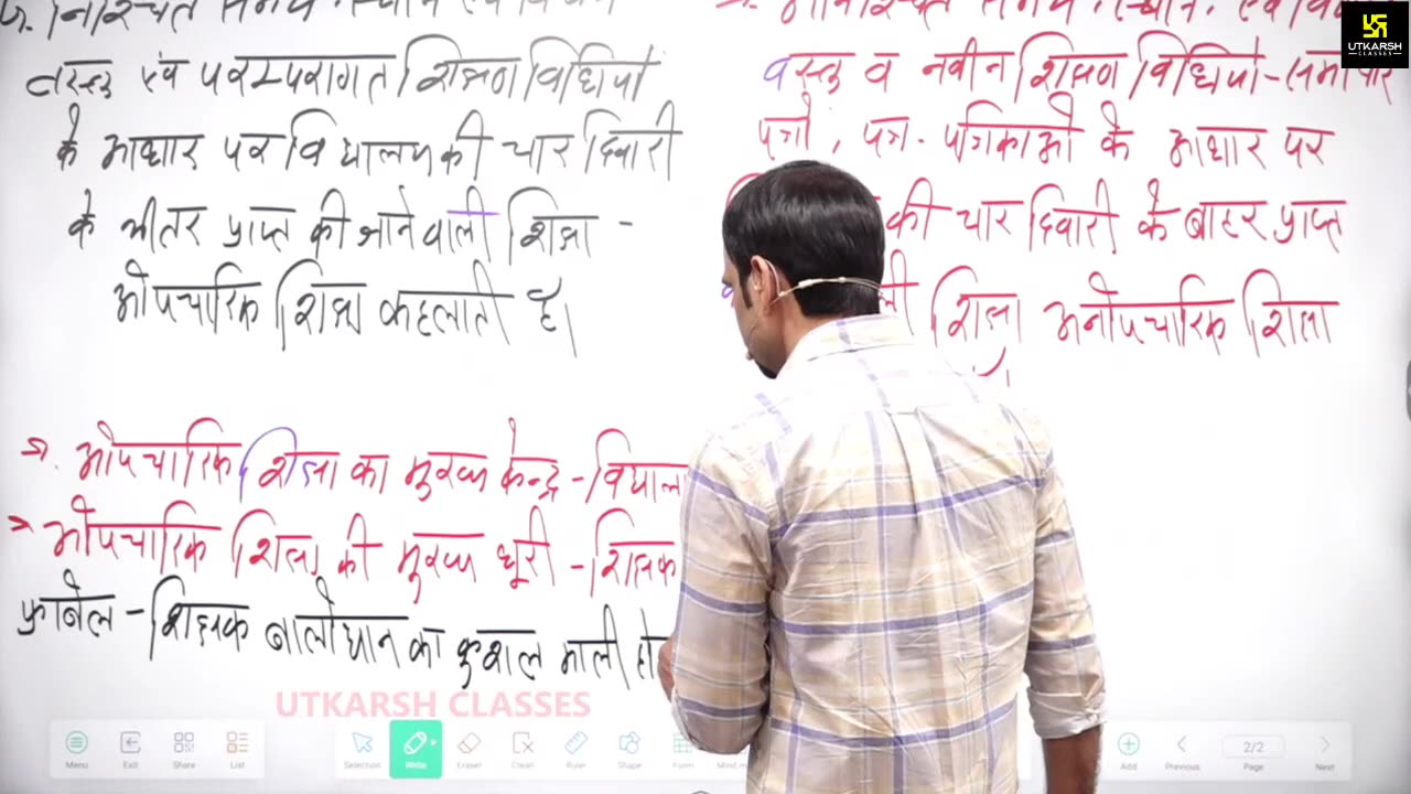 4 (शिक्षा मनोविज्ञान - डॉ. मदन शर्मा सर) Part-2 शिक्षा मनोविज्ञान 29-February