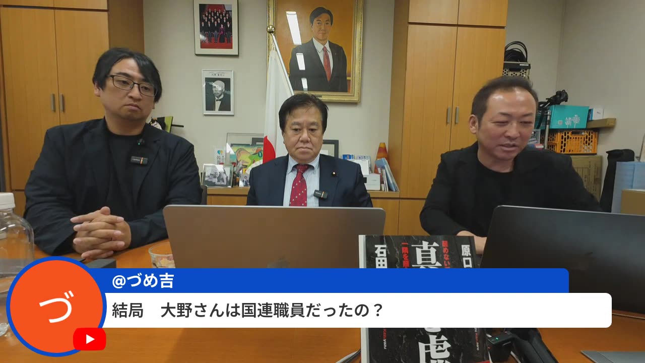 原口一博代議士国政報告