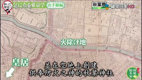 日本職人好吃驚-23代目-令人好奇的東京學 山手線篇