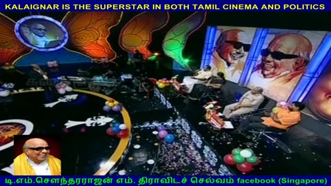 KALAIGNAR IS THE SUPERSTAR IN BOTH TAMIL CINEMA AND POLITICS VOL 3