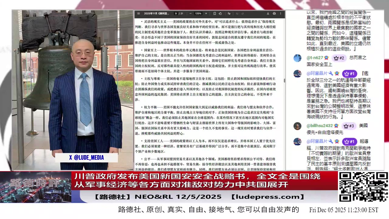 【路德社】华日：中共在西藏高海拔扩建军用机场网络，将喜马拉雅纳入空中作战体系，直接危害南亚次大陆安全；12/5/2025 墨博士【ludepress.com】