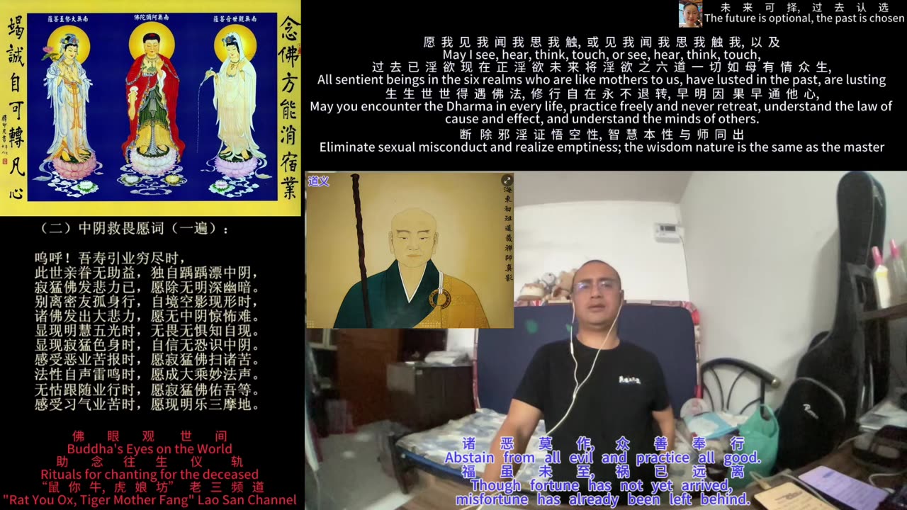 251023助念往生仪轨于清迈SR公寓for道义