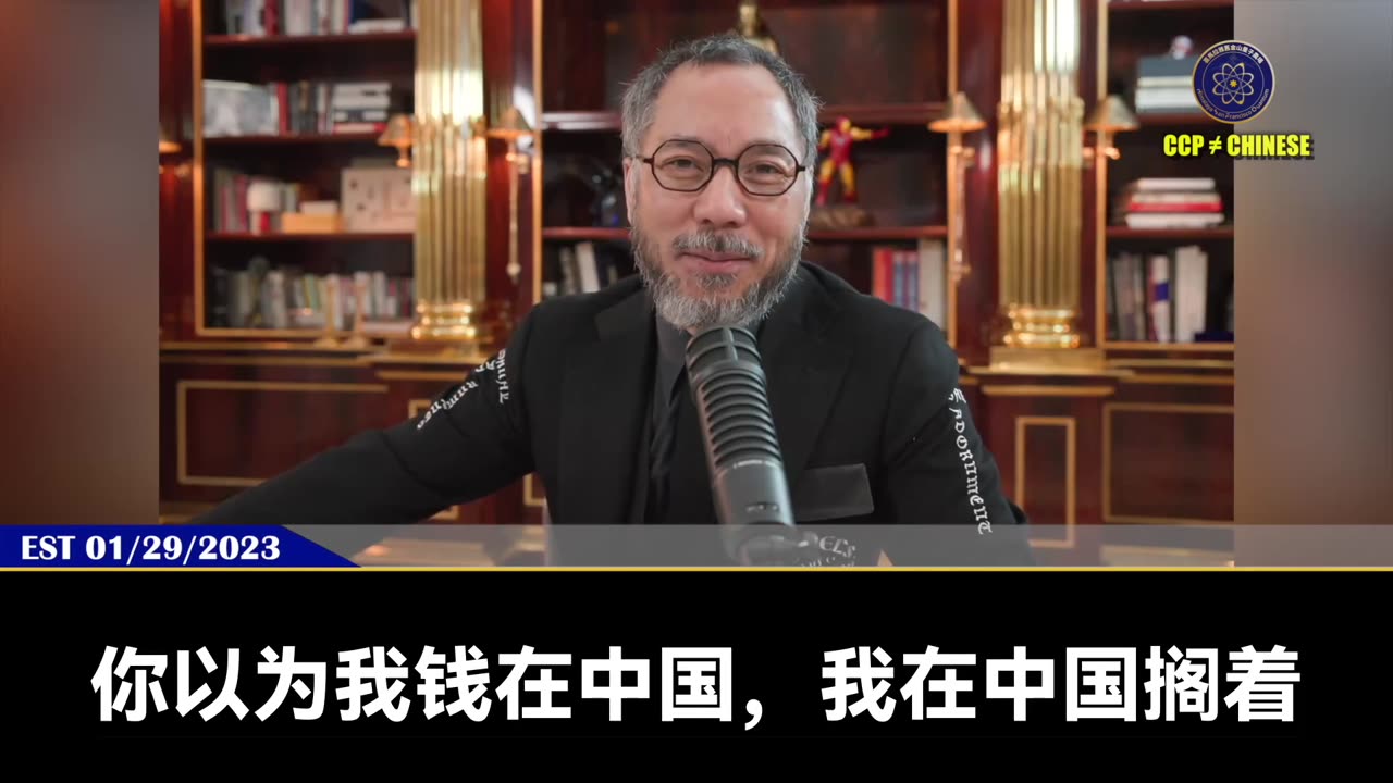 新闻报道：密苏里州寻求联邦政府帮助，向中共追讨250亿美元的新冠疫情赔偿！ 郭文贵先生2023年01月29日爆料： 只要共产党还在，共产党因为病毒会把中国人的钱赔得连底裤都没有，而且是千