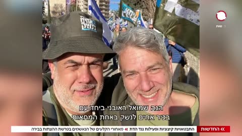 הקשר בין מציתי טבעת האש סביב ביתו של ראש הממשלה לארגון 'אחים לנשק'