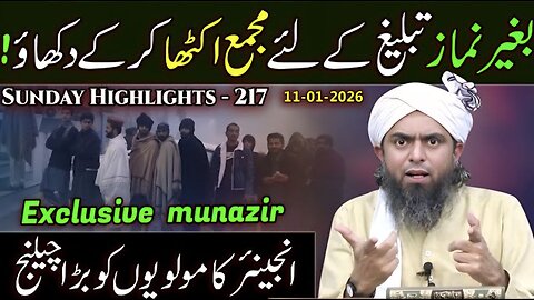 217-Public Session HIGHLIGHTS at Jhelum Academy on Sunday (11-Jan-26) | Engineer Muhammad Ali Mirza