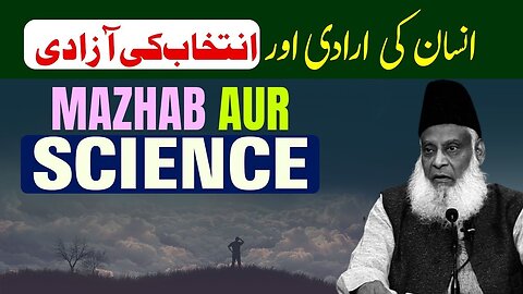 Thinking, Freedom, Philosophy, Taqdeer, Niyat | Science Vs Religion | Dr Israr Ahmed Important Bayan