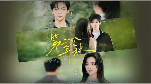 Autumn of the Twenty-Eighth Year | The Twenty-Eighth Year Autumn | Di Ershiba Nianqiu | 第二十八年秋