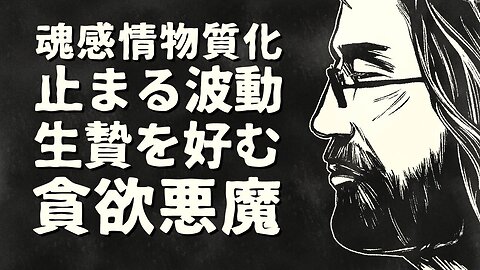 【エンドゥ】物質文明【切り抜き】