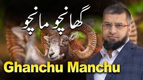 Ghancu Manchu | گھانچو مانچو | Zeeshan Usmani