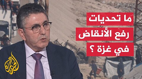 ما نقاط الاختلاف بين كوسوفو وغزة بشأن ملف المفقودين؟