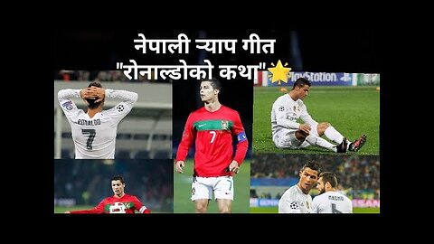 Song dedicated to⚽ Cristiano Ronaldo⚽