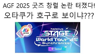 스타데이즈 배신하고, 이제 나라까지 팔아먹을 준비 중인 쵸나(쵸키,나나)