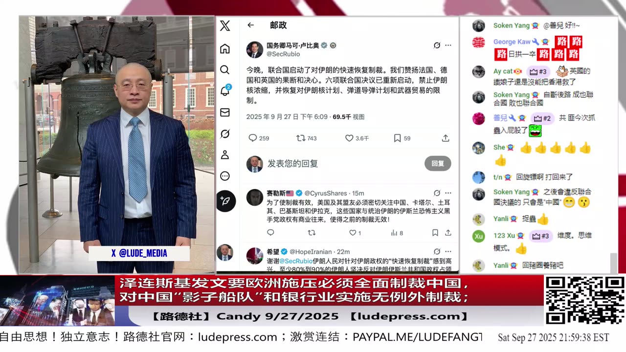 【路德社】泽连斯基发文要欧洲施压必须全面制裁中国，停购俄油气，并对中国“影子船队”和银行业实施无例外制裁；9/27/2025 Candy 【ludepress.com】