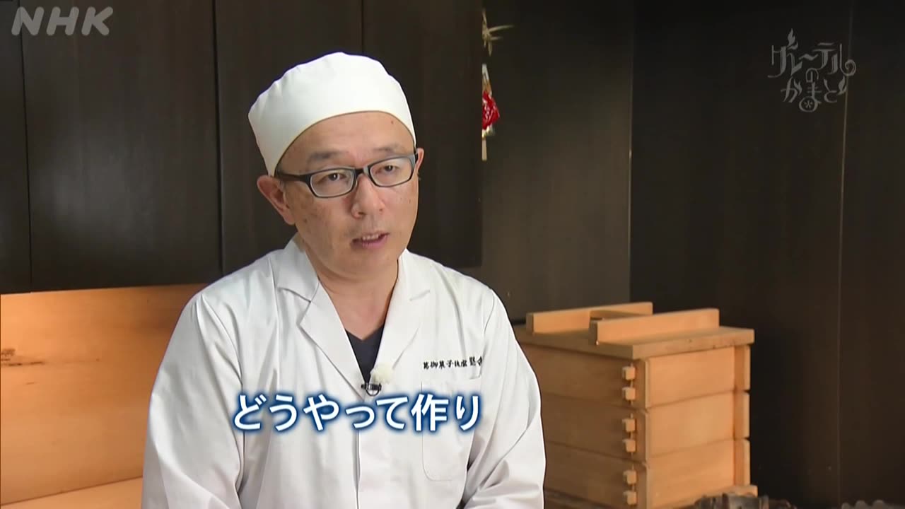 グレーテルのかまど よみがえる門前菓子