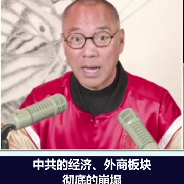 惠普CEO：北美商品90%将转离中国！郭文贵先生：中美彻底脱钩，中共必亡，美国才能安全！