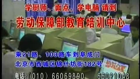 China Central TV CCTV3 September 18, 2001 730am-800am CST