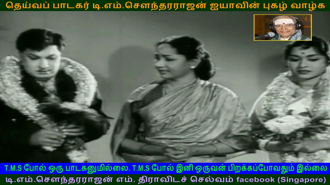 Thaai Sollai Thattadhe 1961 song 5 TMS Legend