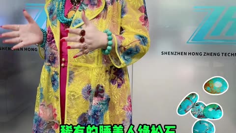 20250927-11 Are 90s Kids Investing in Turquoise?