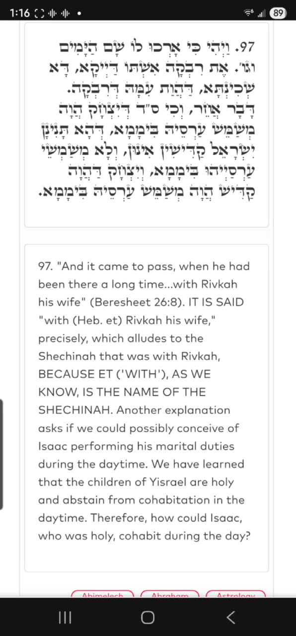 Midnight Zohar. Toldos 12. "And He said She is my sister." R' ALEPH AND YOERI