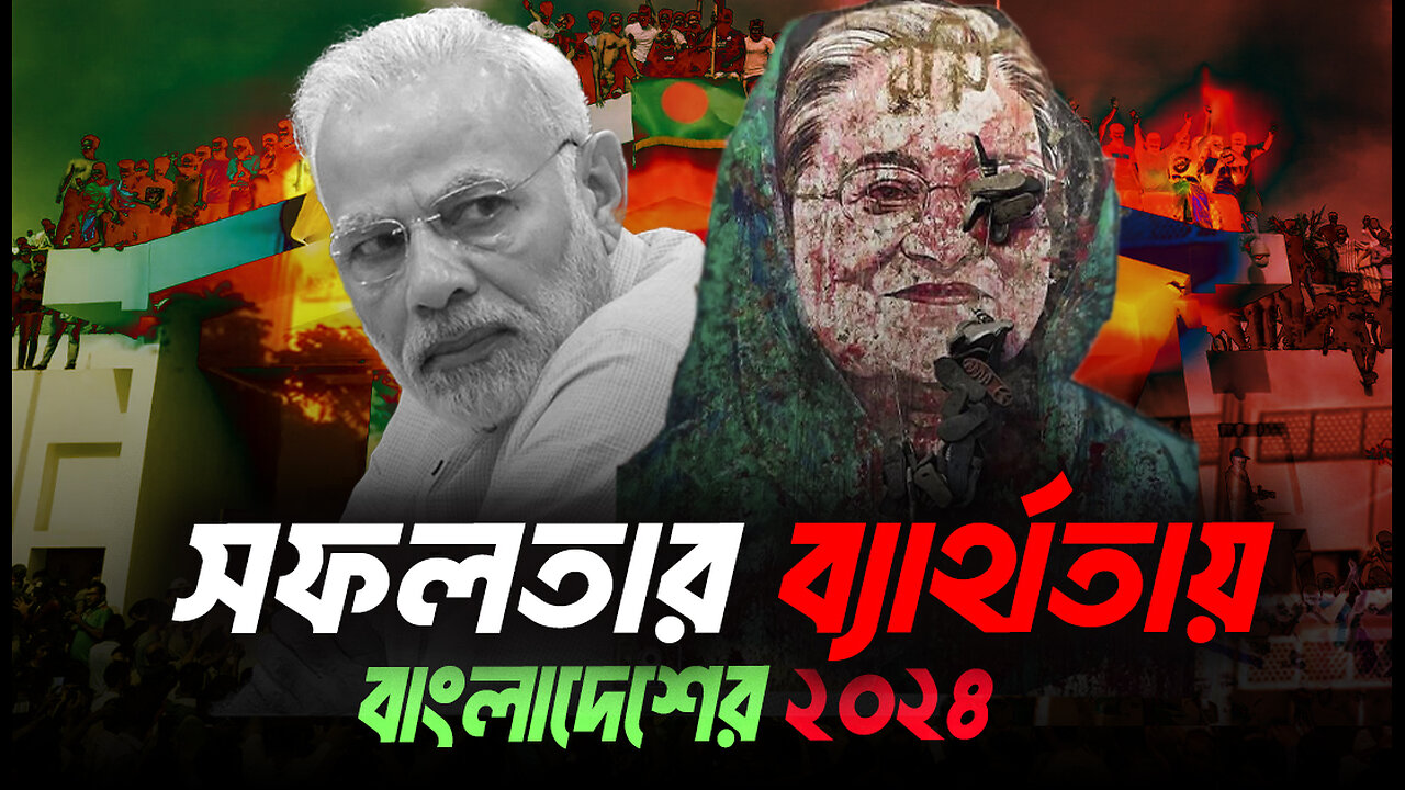 সফলতা এবং ব্যার্থতার ২০২৪ কিভাবে মনে রাখবে মানুষ? Eagle Eyes | Sumon Kais