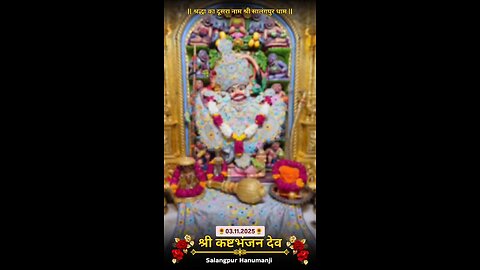 KASHTBHANJANDEV 3.11.2025