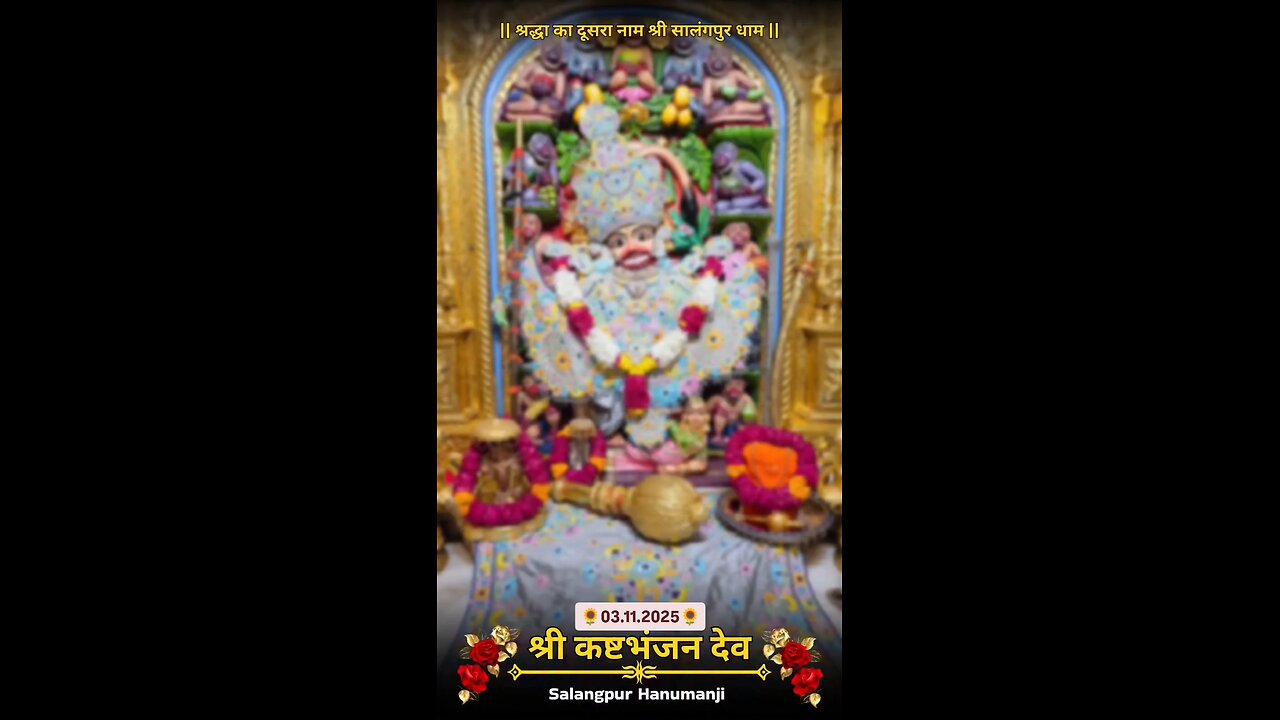 KASHTBHANJANDEV 3.11.2025