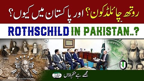 Rothschild Kon Aur Pakistan Main Kiyon _ _ Ep #283