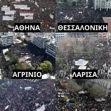 ПРОТЕСТИТЕ В ГЪРЦИЯ