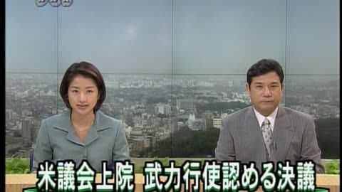 Japan NHK September 15, 2001 800am-830am JST