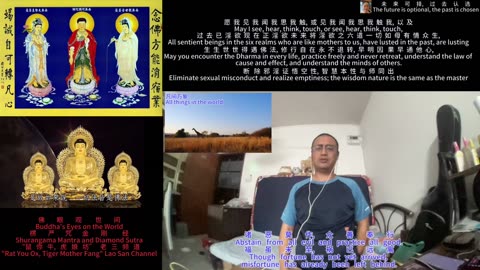 251101楞严咒金刚经于清迈SR公寓