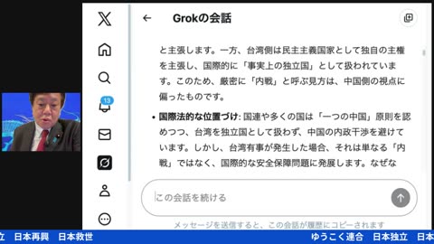 原口一博代議士国政報告