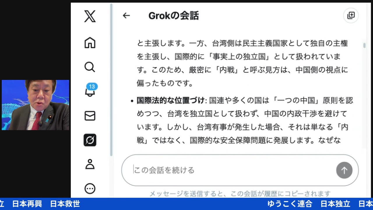原口一博代議士国政報告