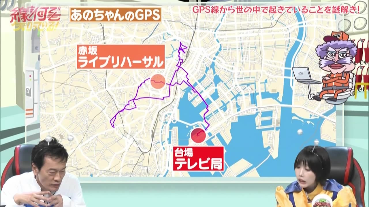 線は何でも知っている！謎解きGPS追跡団 おいしいがギュッと詰まった線を追え！