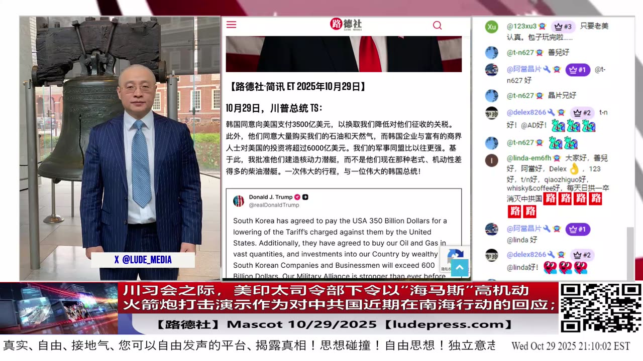 【路德社】川习会之际,美印太司令部下令以“海马斯”高机动火箭炮为精确打击演示作为对中共国近期在南海行动的回应;10/29/2025 【ludepress.com】