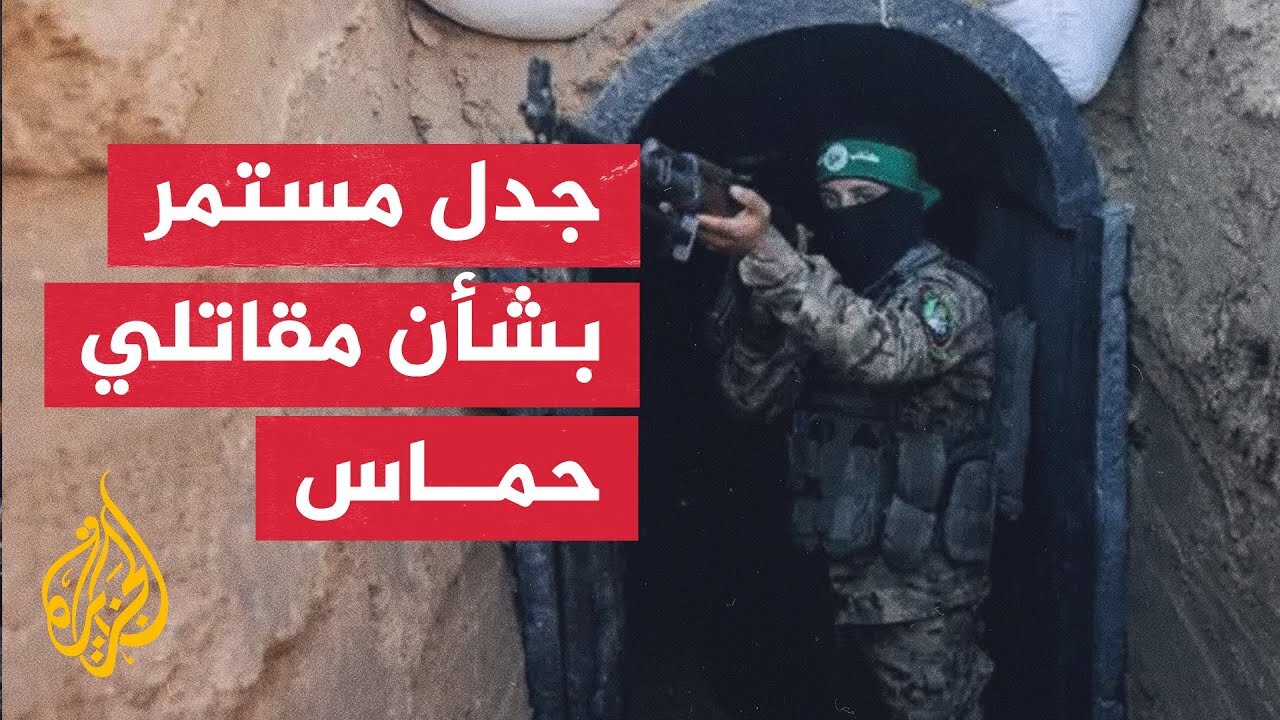 هل اتخذت إسرائيل قرارا بشأن مقاتلي حماس المتحصنين بأنفاق غزة؟
