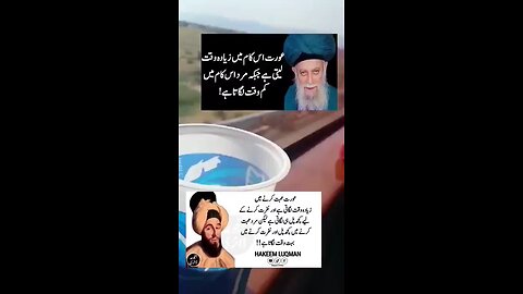 Aourat Ka Waqat & Muhabbat | Hakeem Luqman | Aqwal & Quotes | عورت کا وقت اور محبت