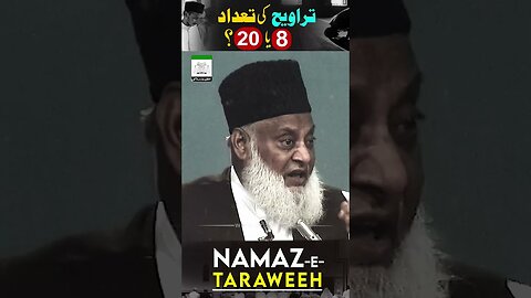 Taraweeh 8 Ya 20 | Ramadan 2024 | Taraweeh Ki Fazilat | Dr Israr Ahmed