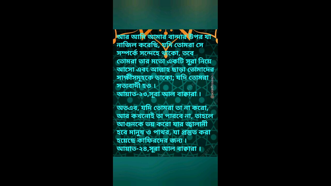 Al Quran Surah Bakara-23,24