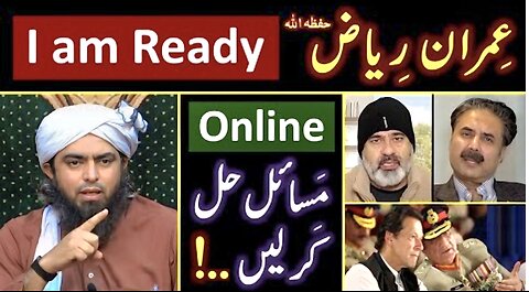 ❤️ RAMZAN & Reply to Imran Riaz حفظہ اللہ on BLAMES ! 🔥 ONLINE Discussion with Engineer Muhammad Ali