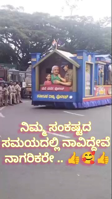 Karnataka police