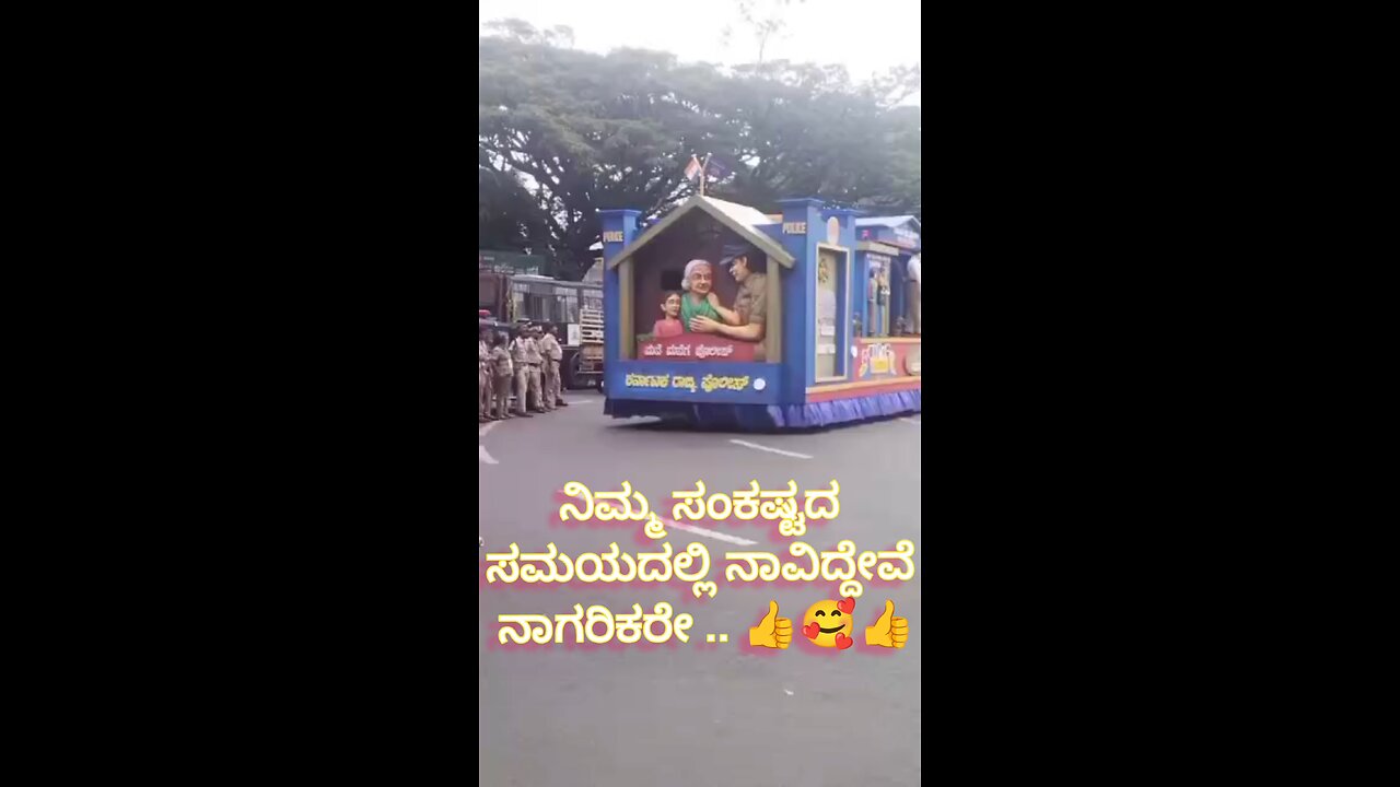 Karnataka police