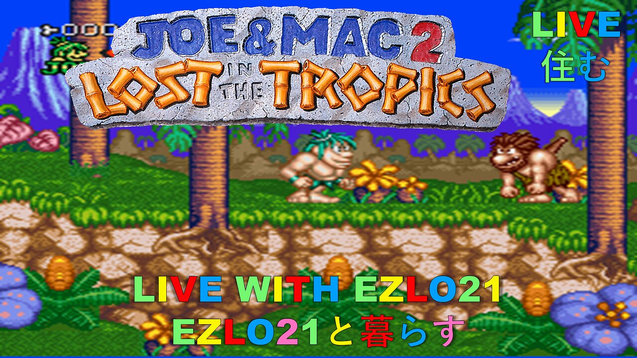 Lost in the Tropics... and Loving It! Joe & Mac 2 (SNES NSO) | Live With EZLO21