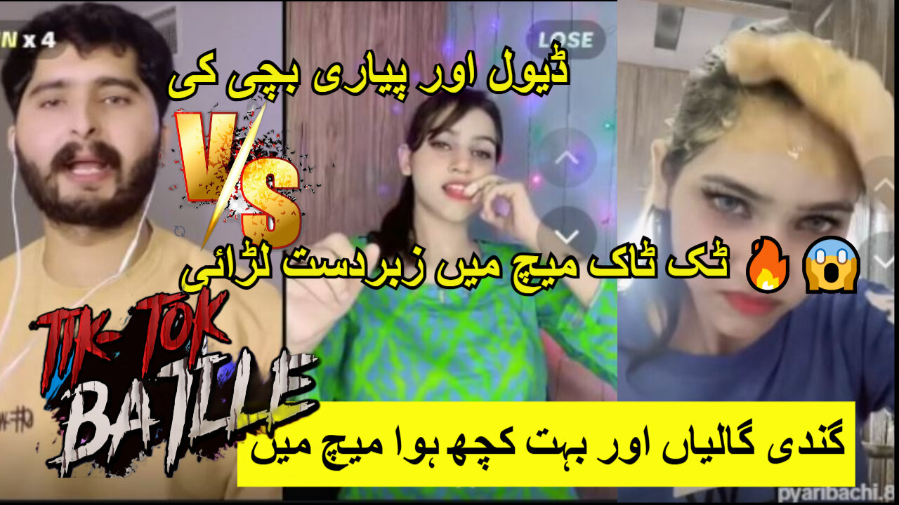 Devil Vs pyaribachi Full Larri Wala Match TikTok Hot Punishment