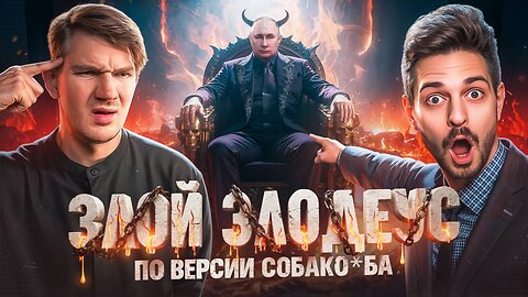 КАЦ* снова размотал Путина... губами