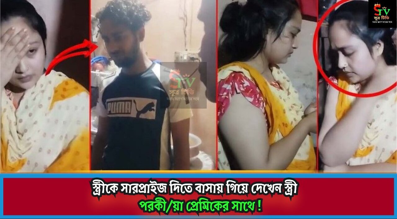 💔 স্ত্রীকে সারপ্রাইজ দিতে গিয়ে স্বামীর চোখের সামনে যা দেখলেন 😱 | Rangpur Viral Real Story 2025
