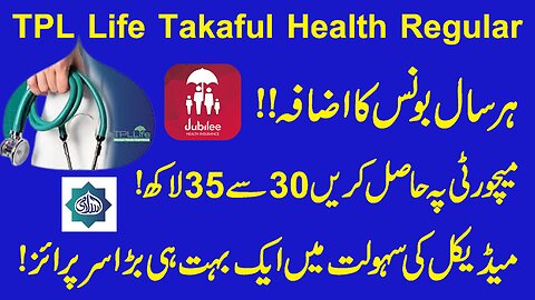 Adamjee Insurance Plans |Faysal Bank Saving Scheme |Adamjee Insurance|Coventional Plans|TakafulPlans