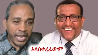 የኤርሚያስ መዘባረቅ ምን አመጣው #ethio360