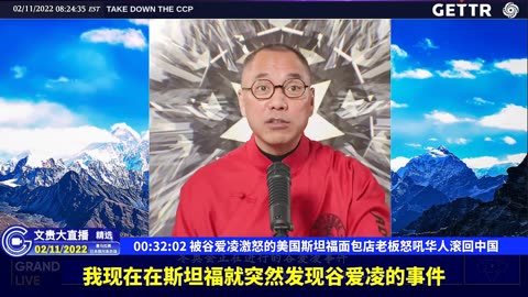 （07|60）被谷爱凌激怒的美国斯坦福面包店老板怒吼华人滚回中国【2022年02月11日文貴大直播精选】